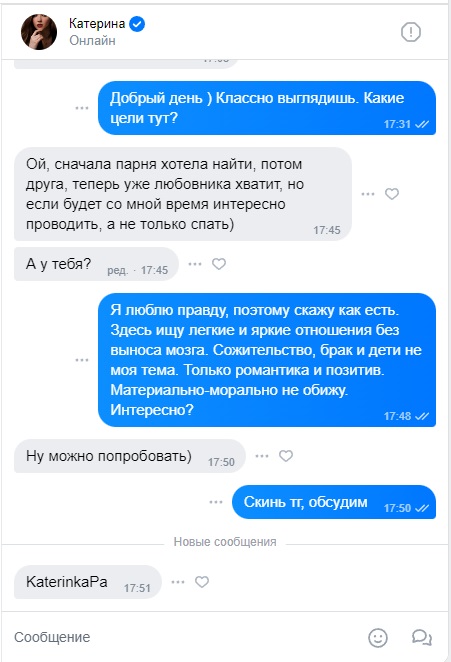 Павловская Екатерина Олеговна — Москва, снимок 1