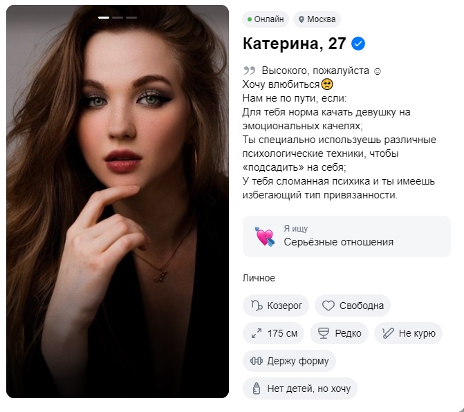 Павловская Екатерина Олеговна — Москва, снимок 2