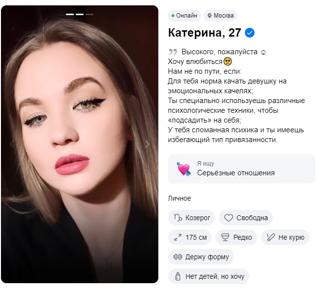 Павловская Екатерина Олеговна — Москва, снимок 3
