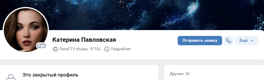 Павловская Екатерина Олеговна — Москва, снимок 17