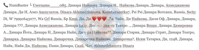 Ахмеджанова Динара — Самара, снимок 1