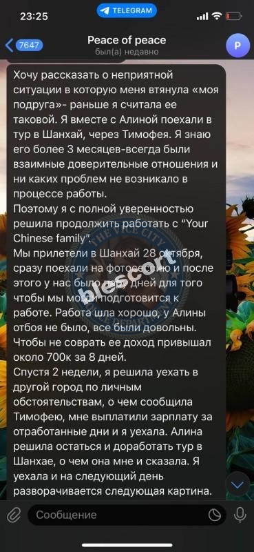 Елена Шульц, снимок 10