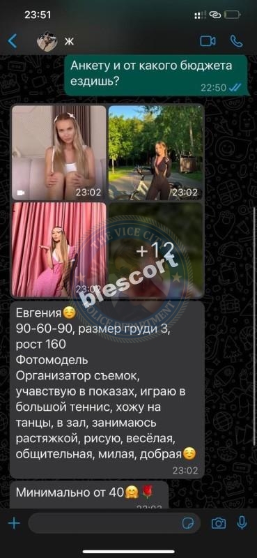 Лосьева Евгения — Краснодар, снимок 2