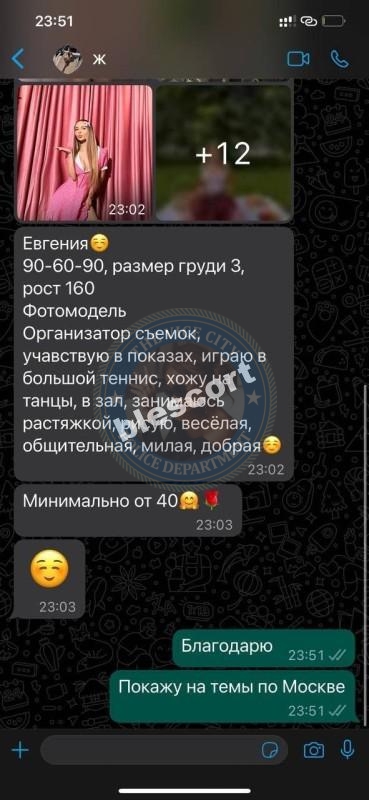 Лосьева Евгения — Краснодар, снимок 3
