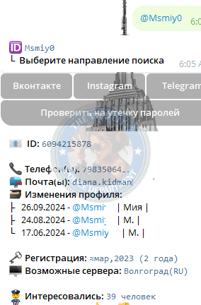 Дариуш Диана — Москва, снимок 2