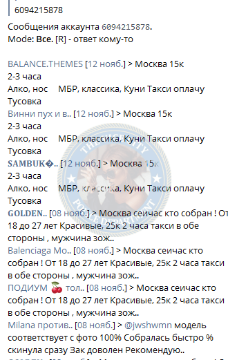 Дариуш Диана — Москва, снимок 5