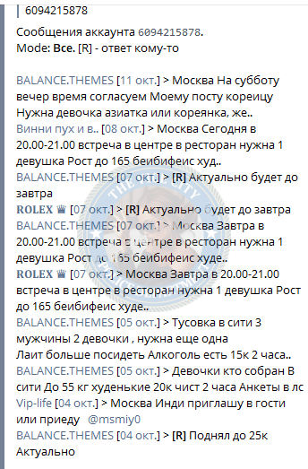 Дариуш Диана — Москва, снимок 6
