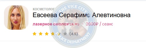 Евсеева Серафима — Самара, снимок 7