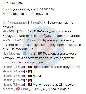 Дариуш Диана — Москва, снимок 7