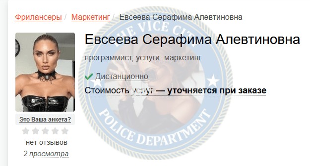 Евсеева Серафима — Самара, снимок 8