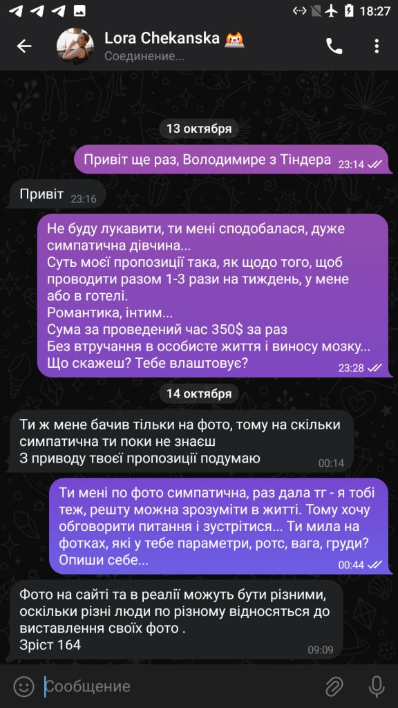Чеканская Лариса Анатольевна — Фастов, снимок 4
