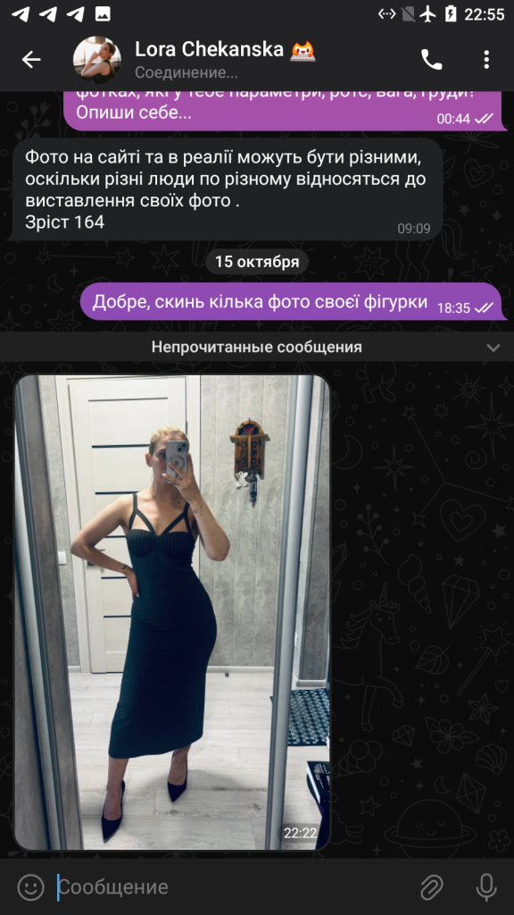 Чеканская Лариса Анатольевна — Фастов, снимок 5