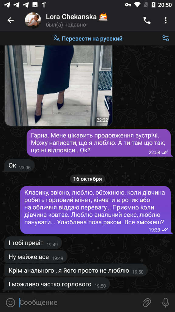 Чеканская Лариса Анатольевна — Фастов, снимок 6