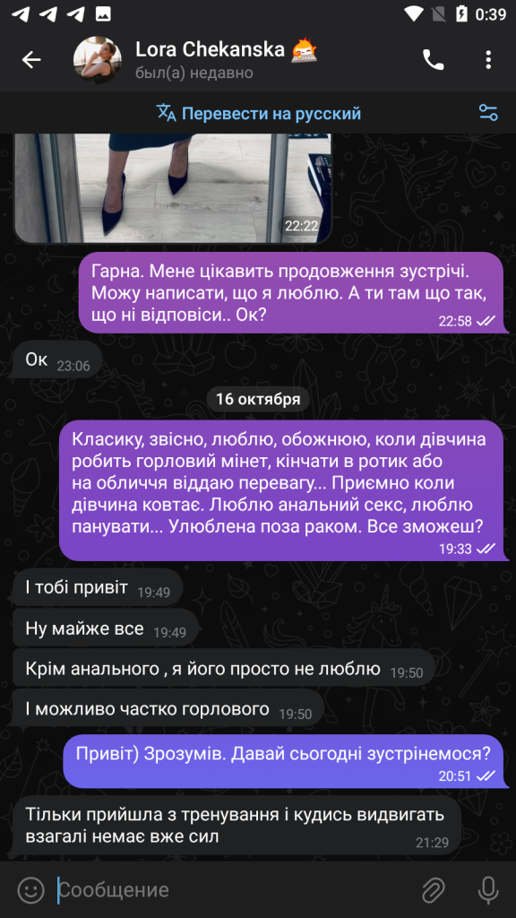 Чеканская Лариса Анатольевна — Фастов, снимок 7