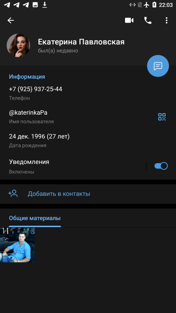 Павловская Екатерина Олеговна — Москва, снимок 4