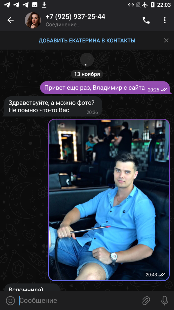 Павловская Екатерина Олеговна — Москва, снимок 5