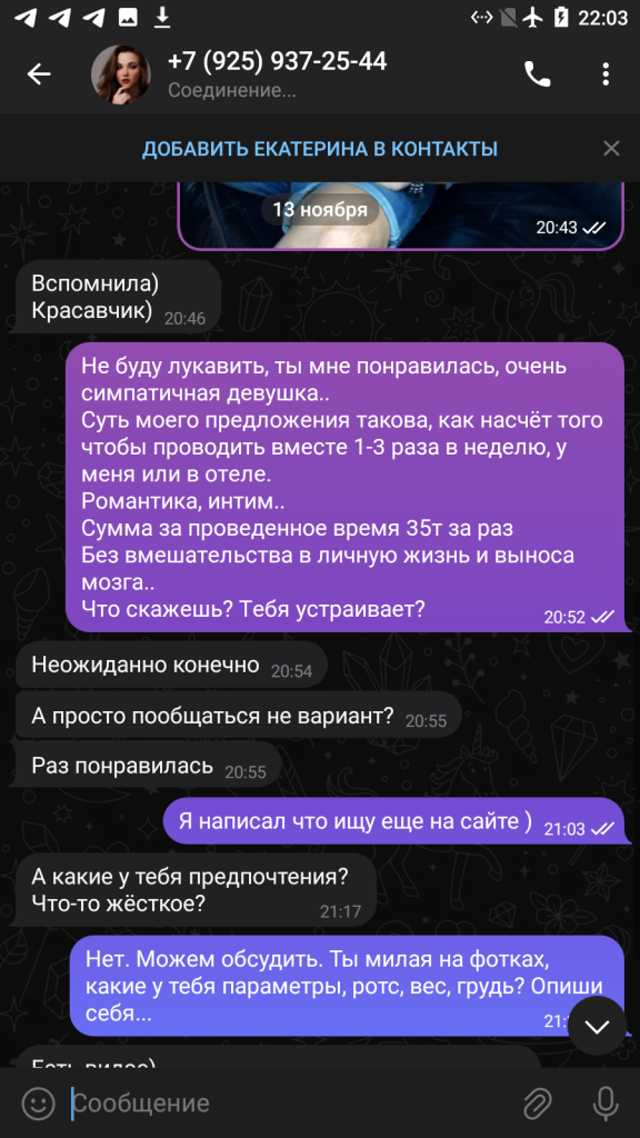 Павловская Екатерина Олеговна — Москва, снимок 6