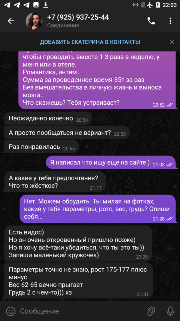 Павловская Екатерина Олеговна — Москва, снимок 7