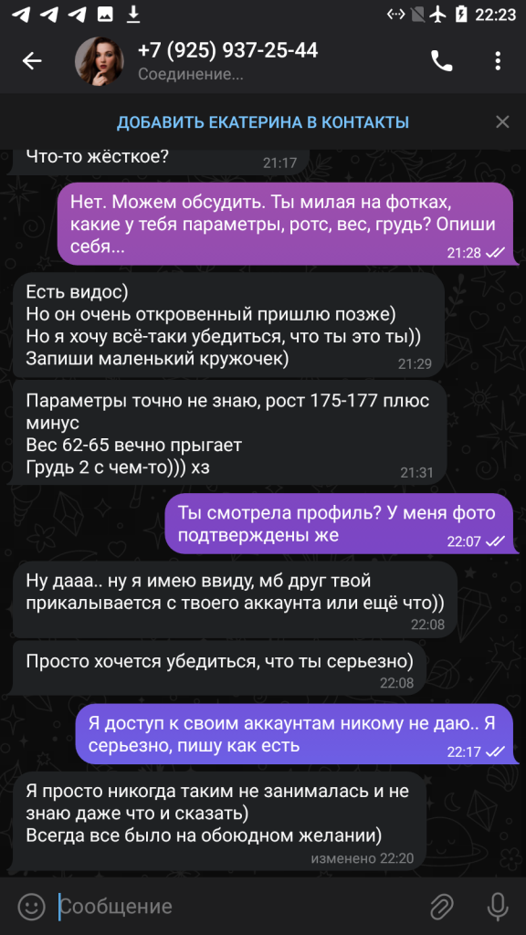 Павловская Екатерина Олеговна — Москва, снимок 8