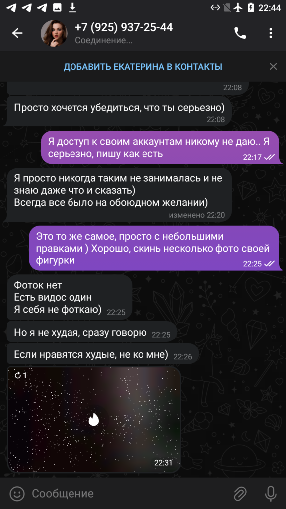 Павловская Екатерина Олеговна — Москва, снимок 9