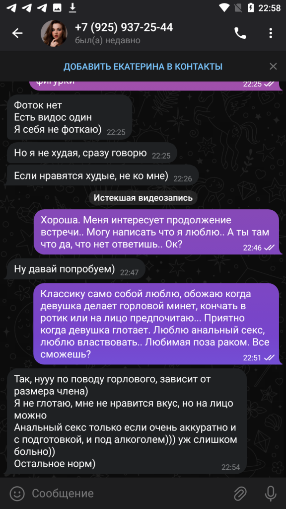 Павловская Екатерина Олеговна — Москва, снимок 10