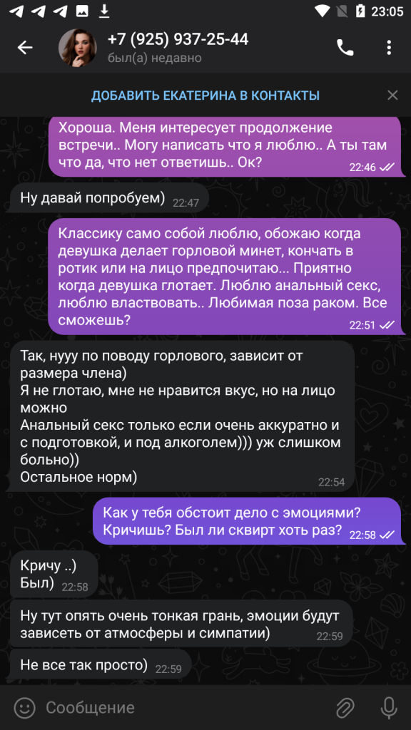Павловская Екатерина Олеговна — Москва, снимок 11