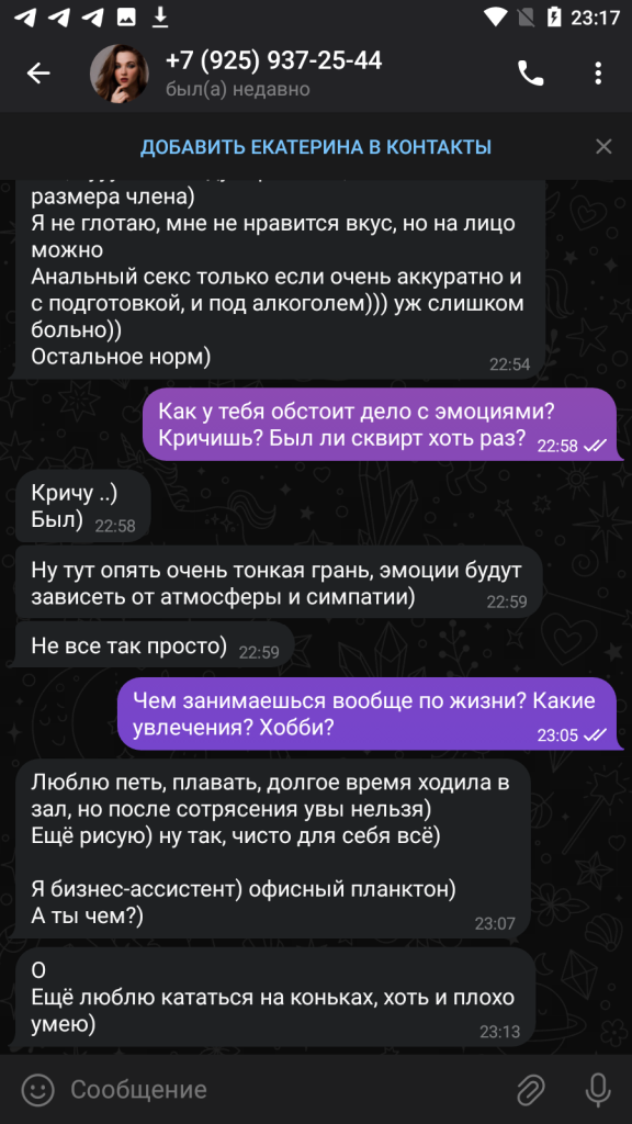 Павловская Екатерина Олеговна — Москва, снимок 12