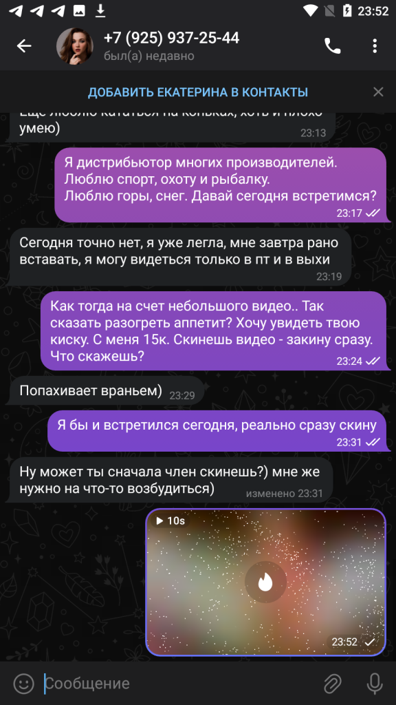 Павловская Екатерина Олеговна — Москва, снимок 13