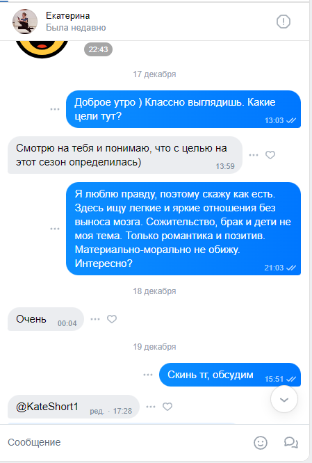 Короткая Екатерина Сергеевна — Москва, снимок 1