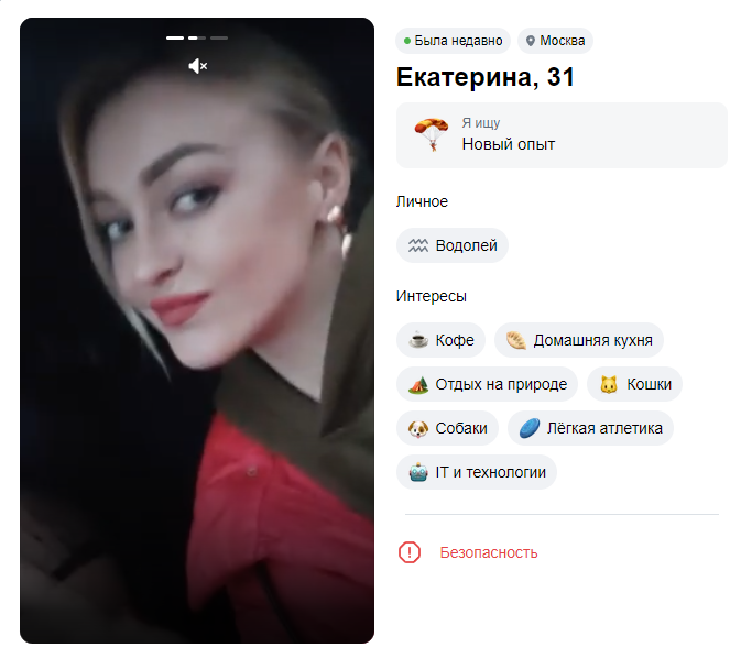 Короткая Екатерина Сергеевна — Москва, снимок 2