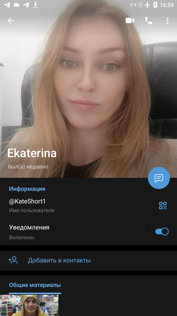 Короткая Екатерина Сергеевна — Москва, снимок 3