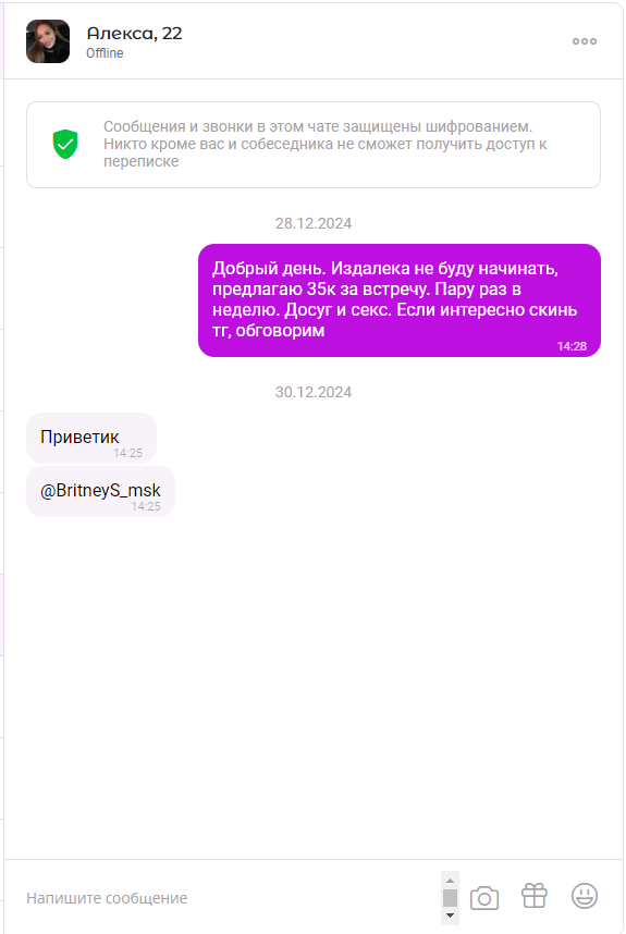 Куликовских Александра Андреевна — Москва, снимок 1