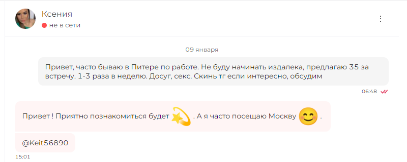 Кузина Екатерина Александровна — Пенза, снимок 1
