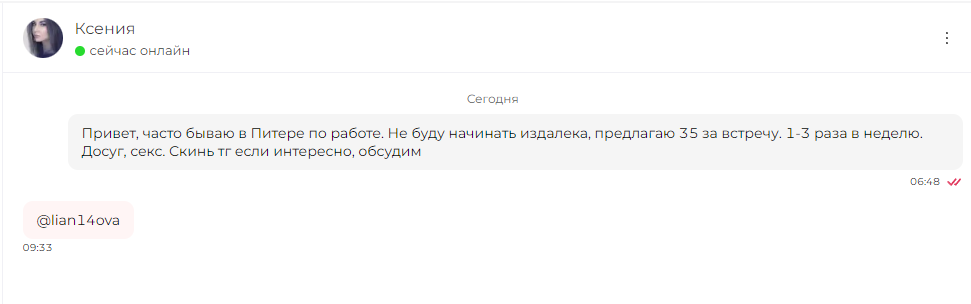 Брагой Ксения Юлиановна — Санкт-Петербург, снимок 1