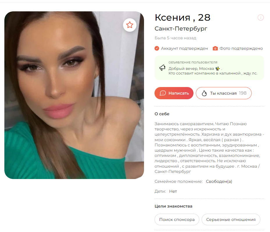 Кузина Екатерина Александровна — Пенза, снимок 2