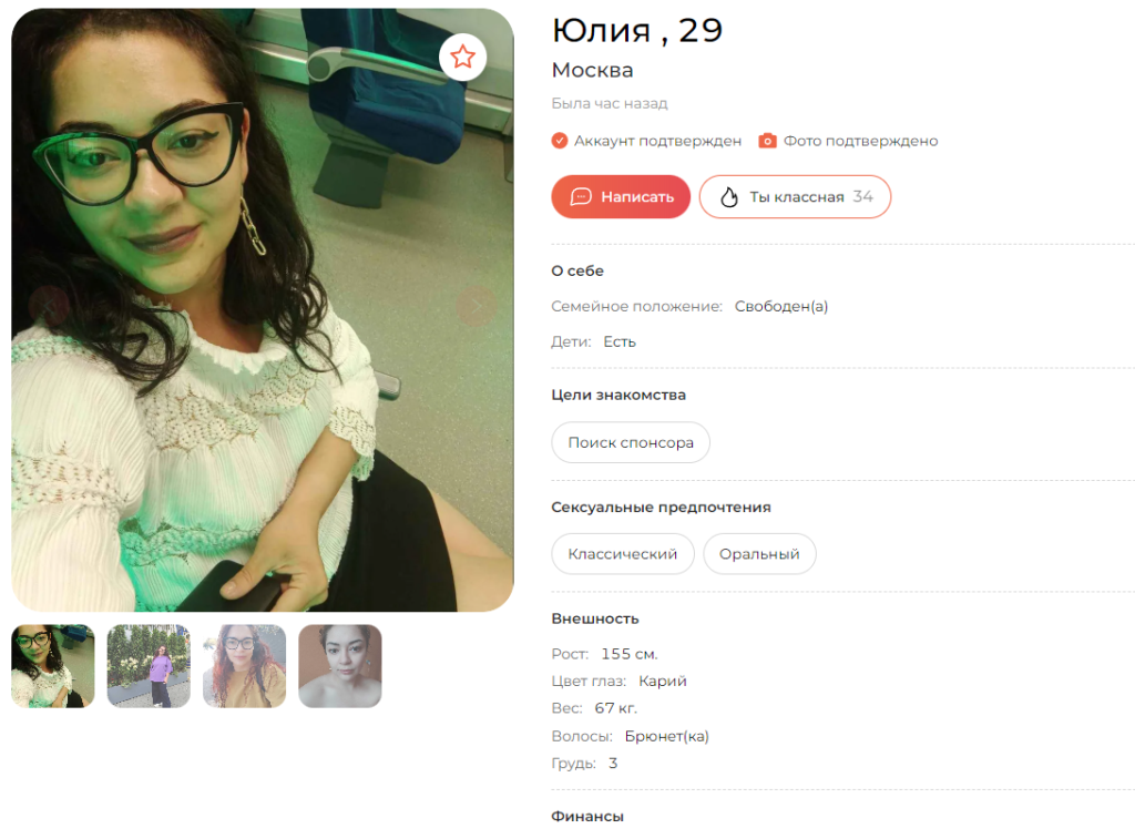 Голубкова Юлия Михайловна, снимок 2