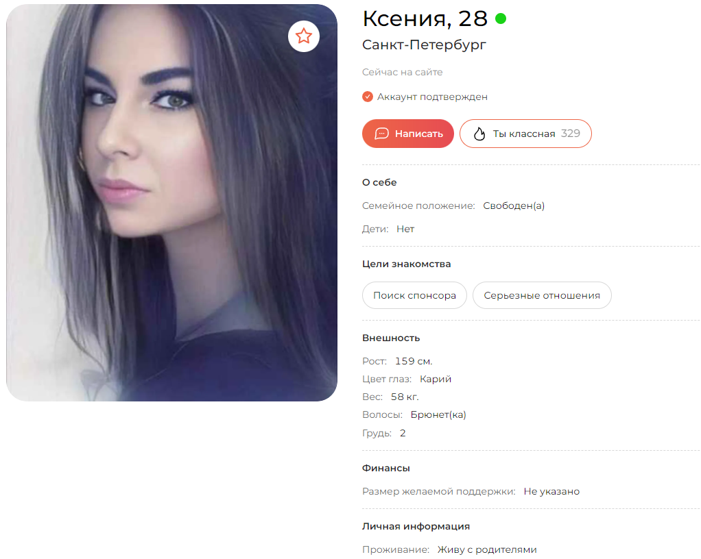 Брагой Ксения Юлиановна — Санкт-Петербург, снимок 2
