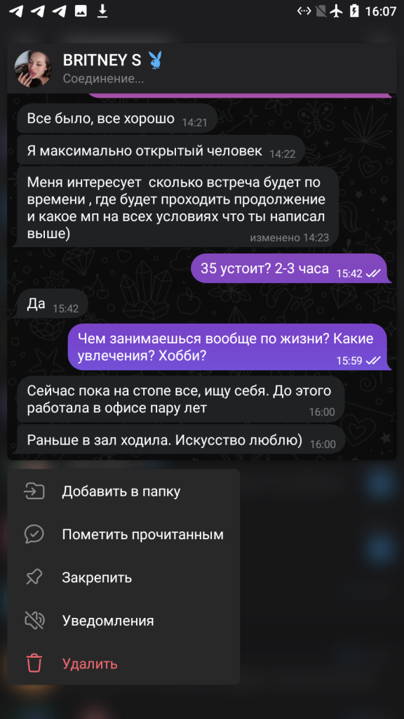 Куликовских Александра Андреевна — Москва, снимок 16