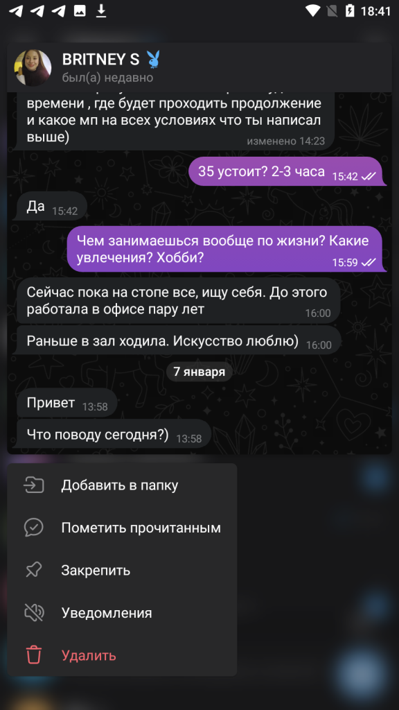 Куликовских Александра Андреевна — Москва, снимок 17