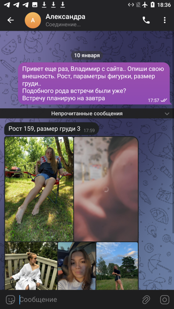 Александра Королева — Санкт-Петербург, снимок 4