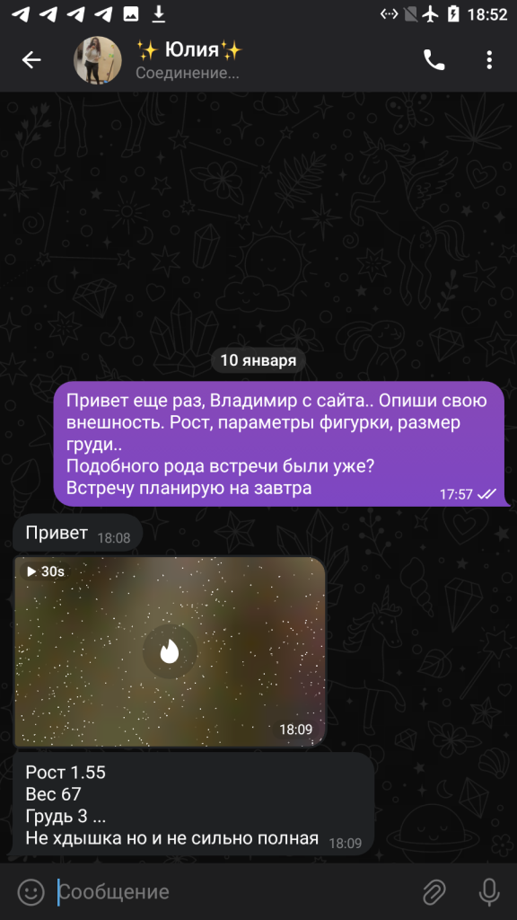 Голубкова Юлия Михайловна, снимок 4