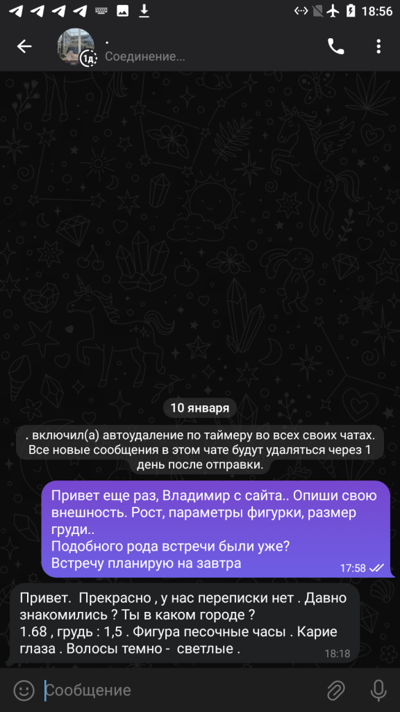 Кузина Екатерина Александровна — Пенза, снимок 4