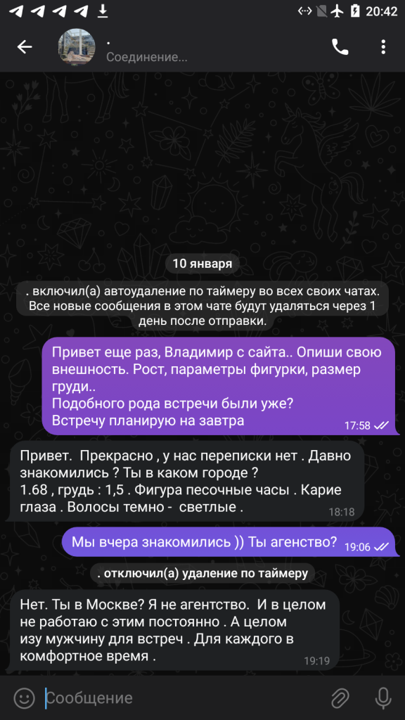Кузина Екатерина Александровна — Пенза, снимок 5