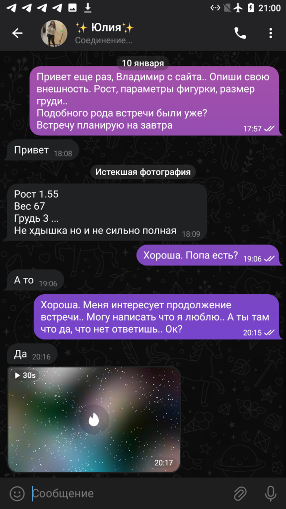 Голубкова Юлия Михайловна, снимок 7