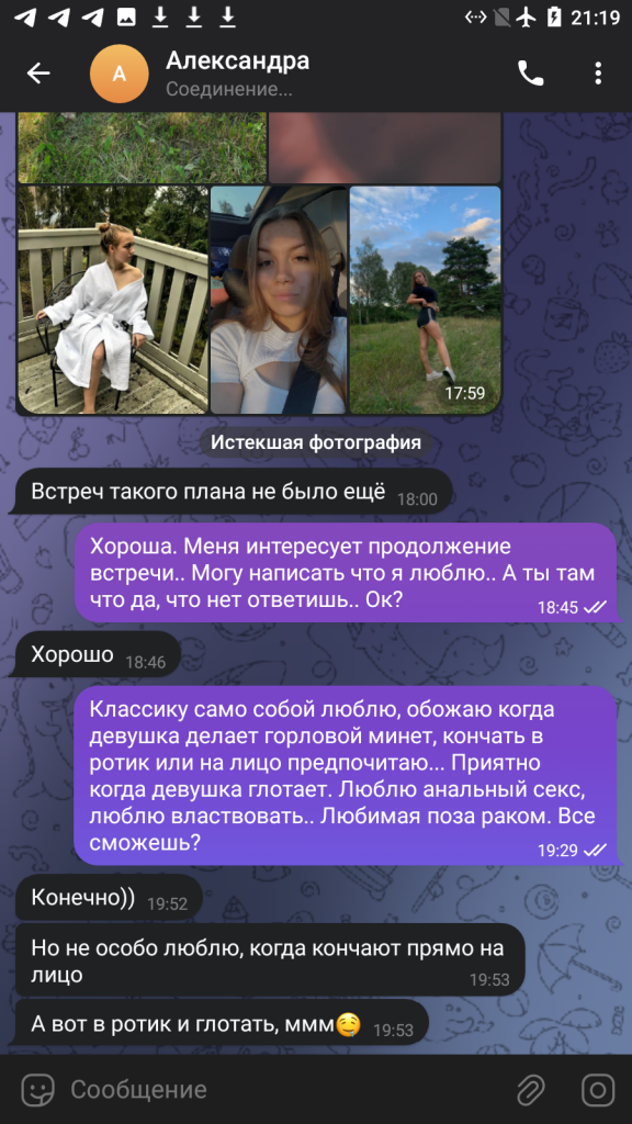 Александра Королева — Санкт-Петербург, снимок 10