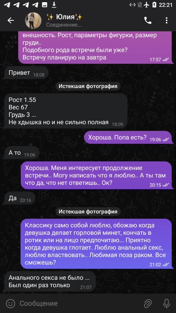 Голубкова Юлия Михайловна, снимок 8