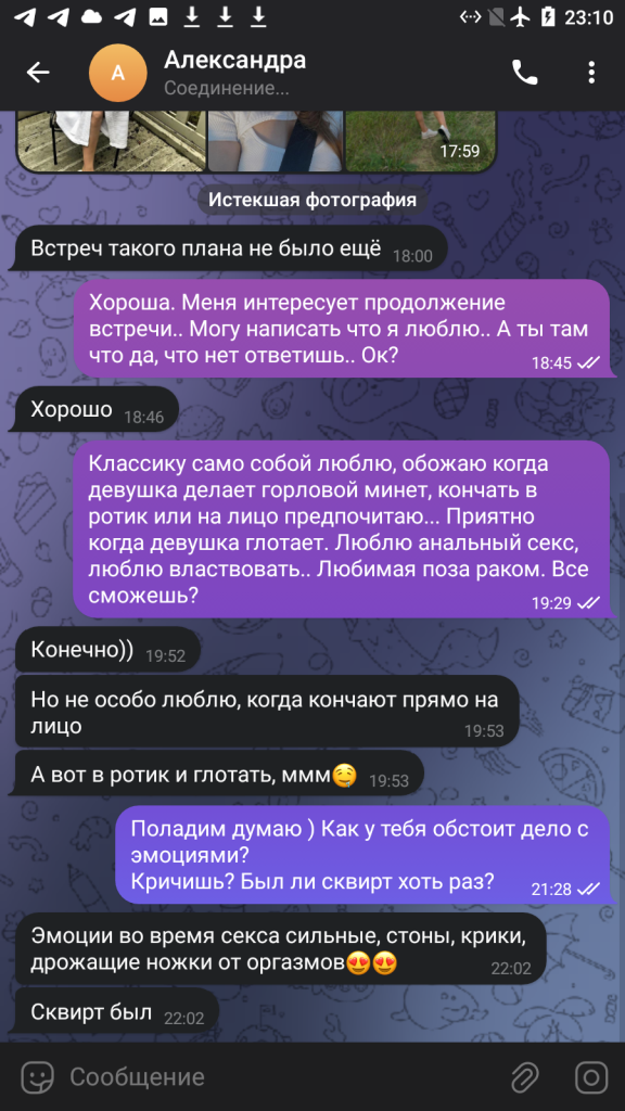 Александра Королева — Санкт-Петербург, снимок 11