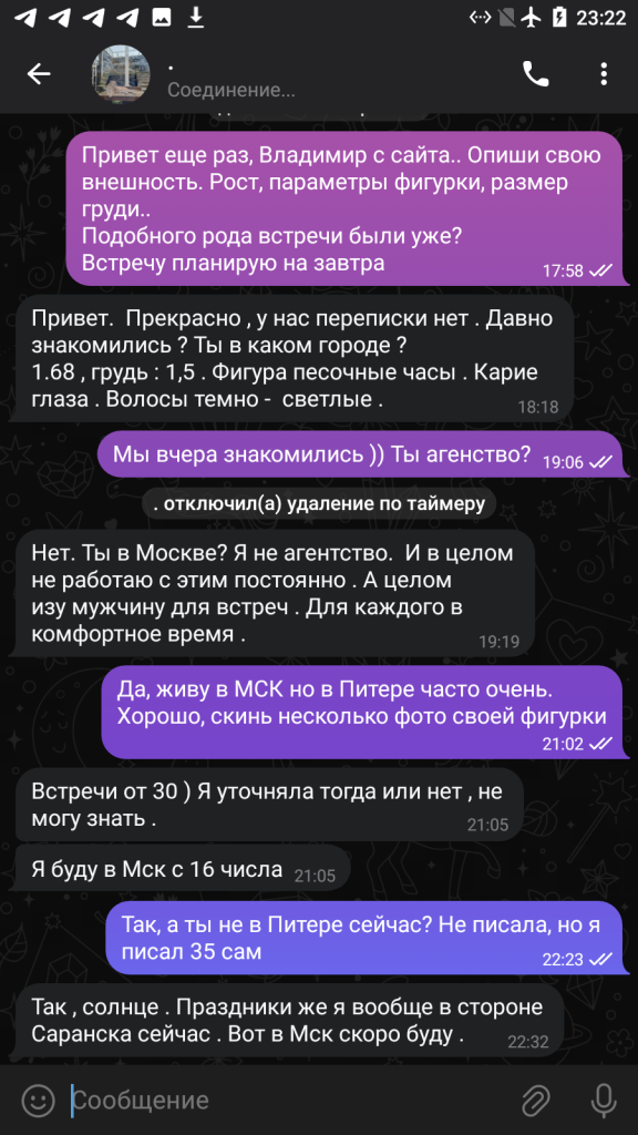 Кузина Екатерина Александровна — Пенза, снимок 6