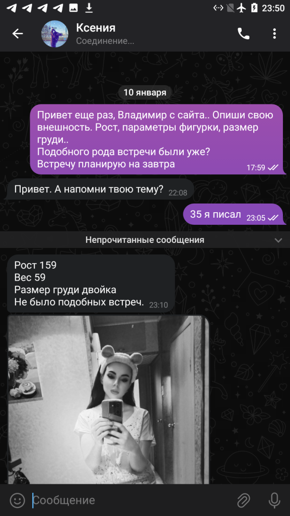 Брагой Ксения Юлиановна — Санкт-Петербург, снимок 4