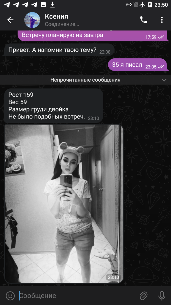 Брагой Ксения Юлиановна — Санкт-Петербург, снимок 5